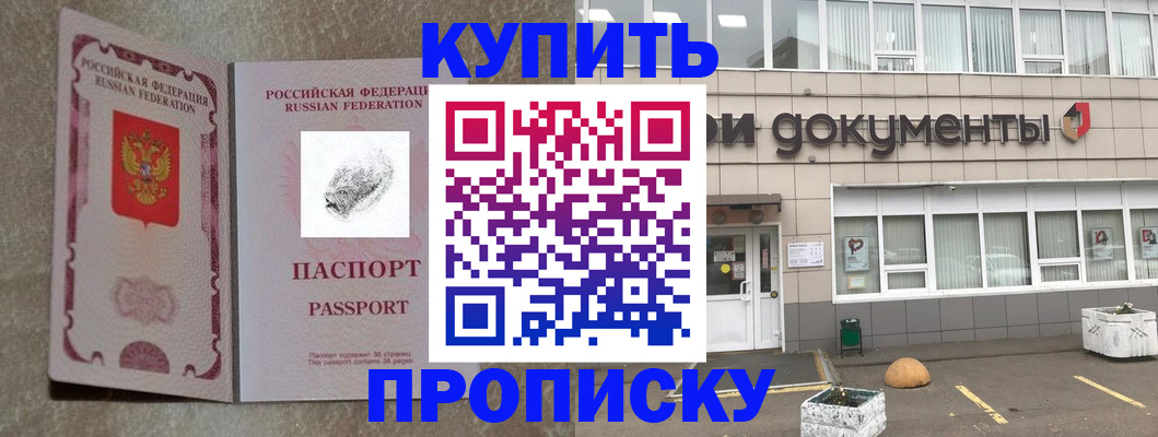 временная регистрация гарантия в Заозёрске