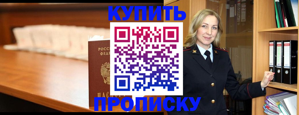 временная регистрация в квартире в Заозёрске