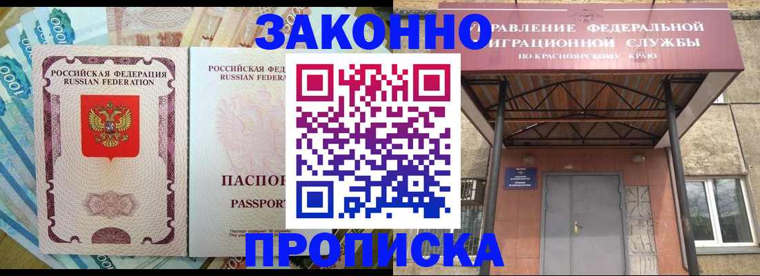 временная регистрация гарантия в Заозёрске